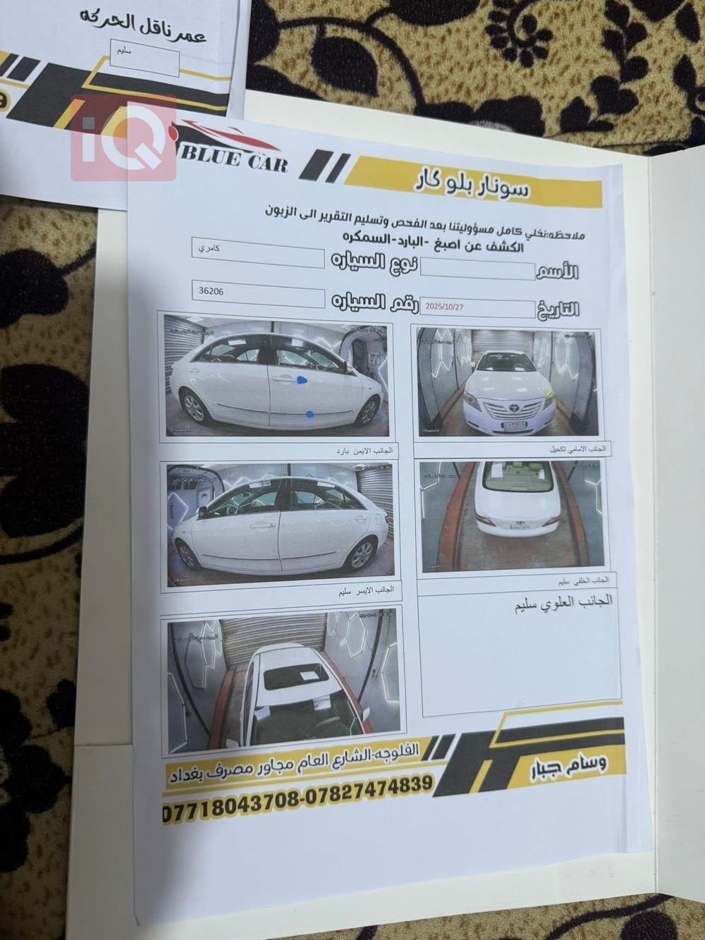 تويوتا كامري